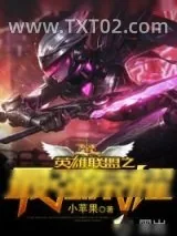 《竞技荣耀》小说封面