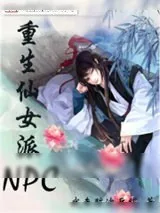 《兰花宝典》小说封面