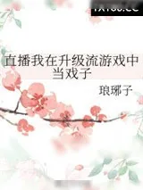 《穿成灭世男主的红白玫瑰》小说封面