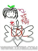 《小戏精[电竞]》小说封面