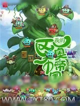 《我的冈布奥帝国》小说封面