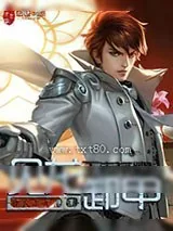 《王者荣耀之见龙卸甲》小说封面
