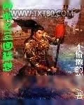 《争锋》小说封面