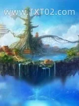 《网游之文化》小说封面