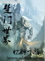 《楚门世界》小说封面