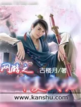 《网游之华夏武魂》小说封面