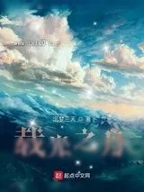 《载光之舟》小说封面