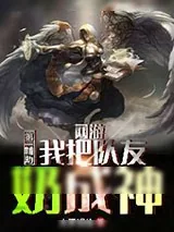 《灵界》小说封面
