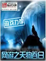 《神话》小说封面
