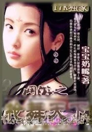 《网游之枪舞天下》小说封面