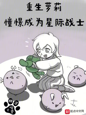 《战锤：憧憬成为星际战士》小说封面