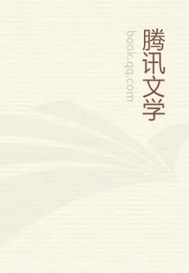 《至强战墓》小说封面