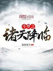 《斗罗之诸天降临》小说封面
