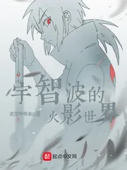 《这个宇智波过于谨慎》小说封面