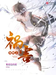《海贼之祸害》小说封面