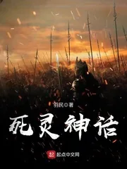 《死灵神话》小说封面