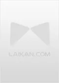 《难诱》小说封面