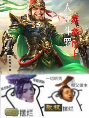 《人在斗罗，蒸蒸日上》小说封面