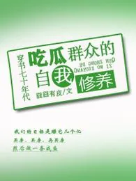 《林玉竹沈博郡》小说封面