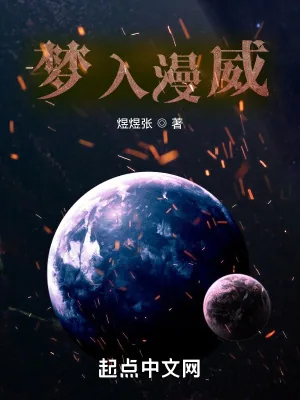 《梦入漫威：超人的我想回家》小说封面