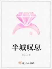 《他的掌中娇》小说封面