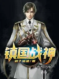 《叶君临李子染》小说封面