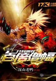 《网游：开局刷怪百倍增幅》小说封面