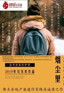 《别把自己埋在时光的烟尘里》小说封面