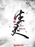 《生灵王》小说封面