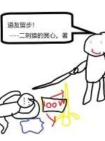 《道友要福源吗》小说封面