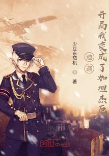 《奥特曼：开局我变成邪神加坦杰厄》小说封面