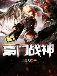 《江唯林南烟》小说封面