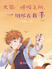 《木叶：呼吸之间，一切尽在我手》小说封面