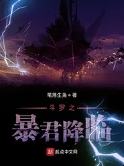 《斗罗之暴君降临》小说封面