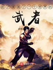 《我把异界变成了游戏》小说封面