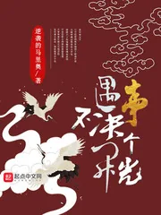 《遇事不决开个光》小说封面