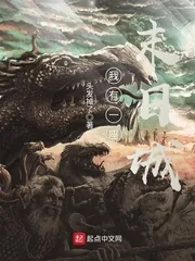《我有一座末日城》小说封面