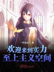 《欢迎来到实力至上主义空间》小说封面