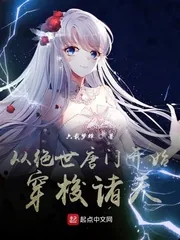《从绝世唐门开始穿梭诸天》小说封面