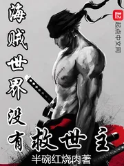 《革命吧女帝》小说封面