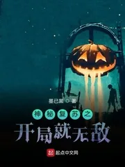 《魔改神秘复苏》小说封面