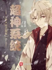 《斗罗之我有一个超神系统》小说封面