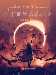 《我在魔王城立于百万系统之上》小说封面