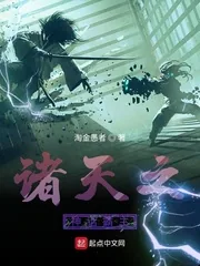 《诸天之神话霸主》小说封面