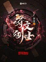 《英雄联盟之符文创世》小说封面