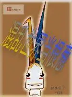 《混乱世界当根葱》小说封面