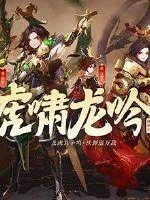 《少年三国志之四帝闹天宫》小说封面
