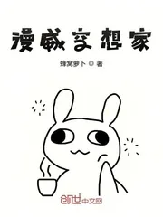 《漫威空想家》小说封面