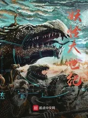 《妖怪大世纪》小说封面