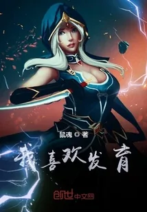 《我喜欢发育》小说封面